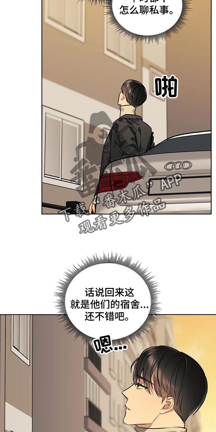 和漫威漫画联动过的IP漫画,第61章：【第二季】技术好2图