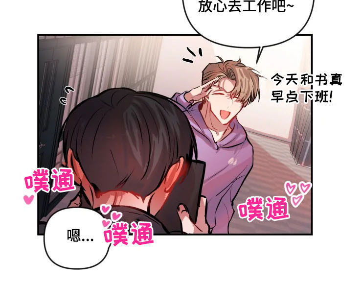 情感的爆发漫画漫画,第25章：愿望6图