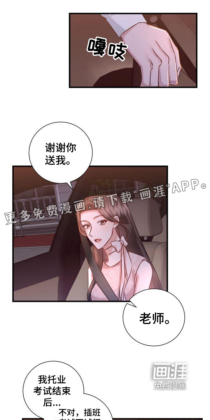 幸运信内容漫画,第16章：天赋3图