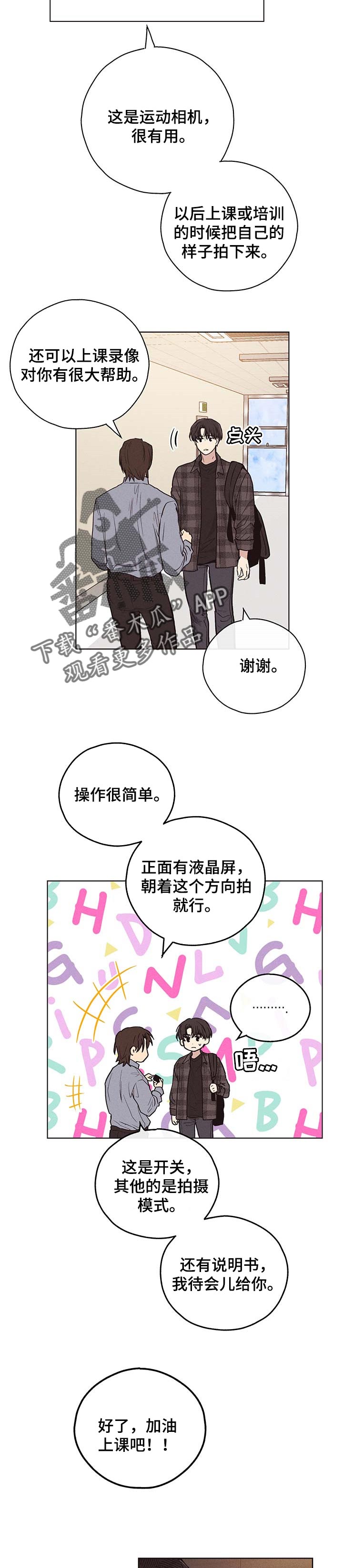 打造女团漫画漫画,第32章：不欢而散2图