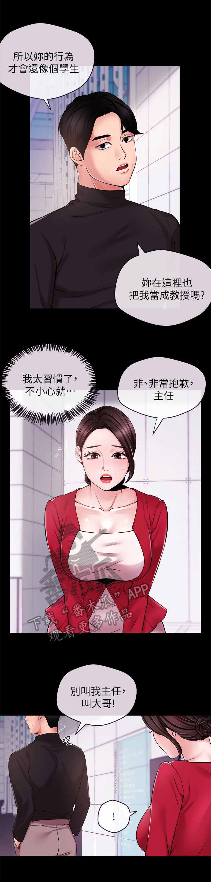 绝望列车漫画第一季免费看漫画,第139章：逃跑1图