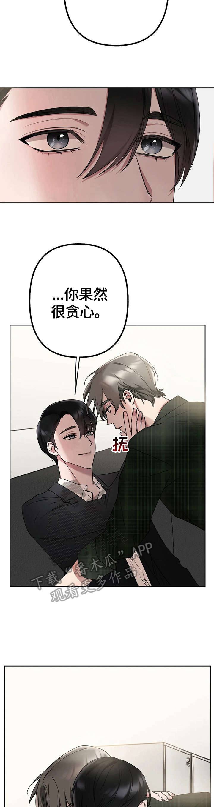 灵魂互通动漫漫画,第22章：秘密1图