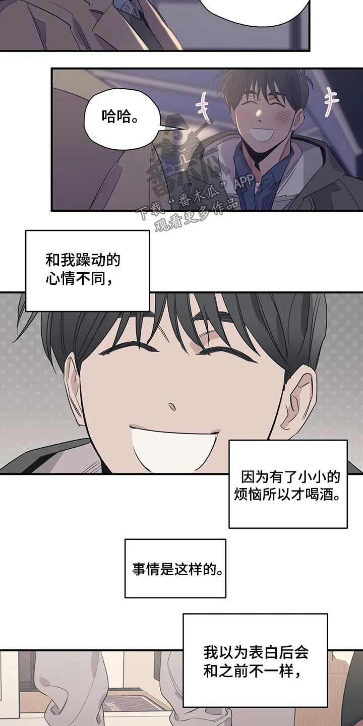 一家四口漫画番外漫画,第132章：（第2季）喝醉2图