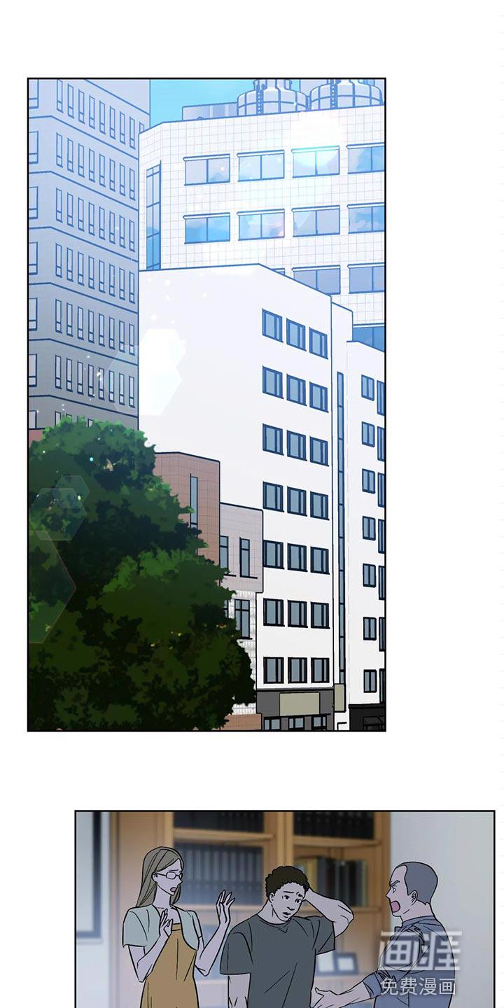 和漫威漫画联动过的IP漫画,第82章：【第二季】没有实感3图