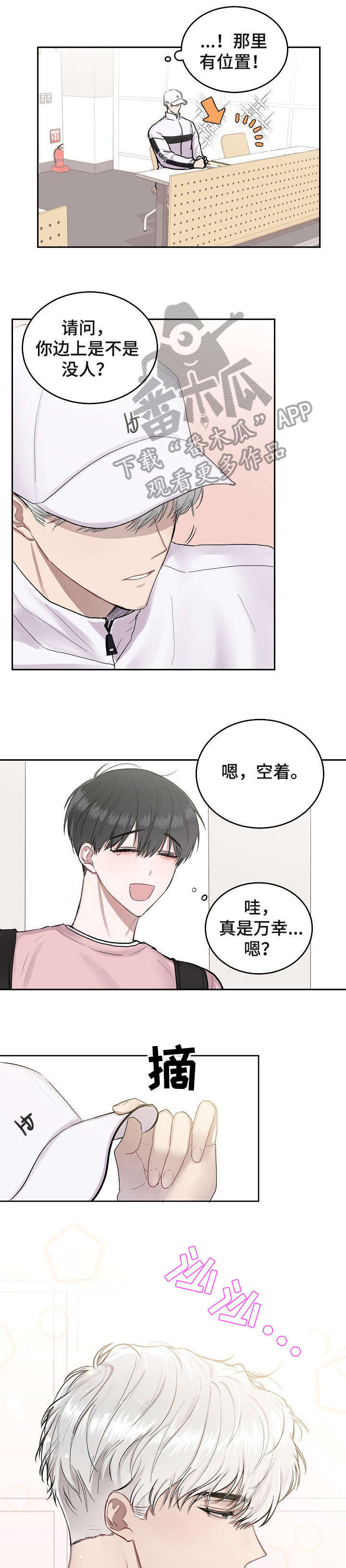 山鬼恐怖漫画漫画,第4章：谢谢你3图