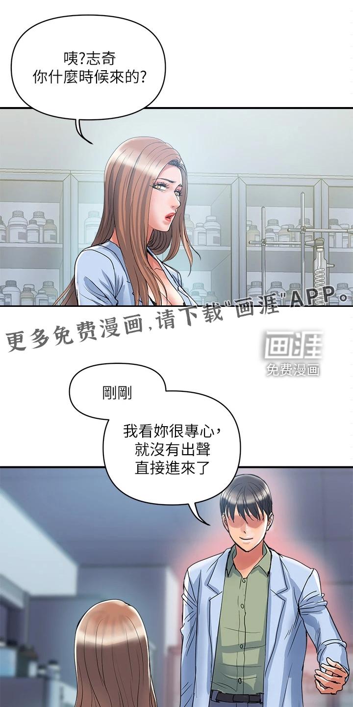 特殊案件调查组全文免费阅读漫画,第37章：又征服一个1图