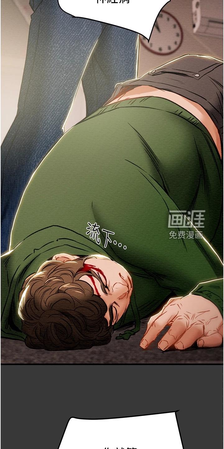 谎言的孩子漫画漫画,第38章：生气了5图