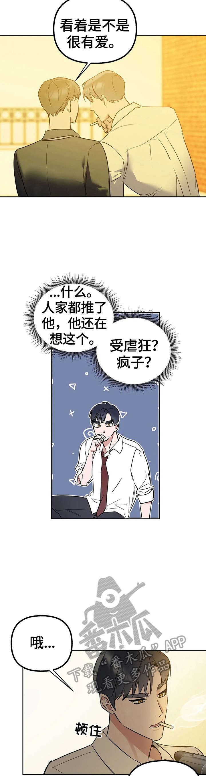 火柴人联动漫画漫画,第30章：试试吧3图