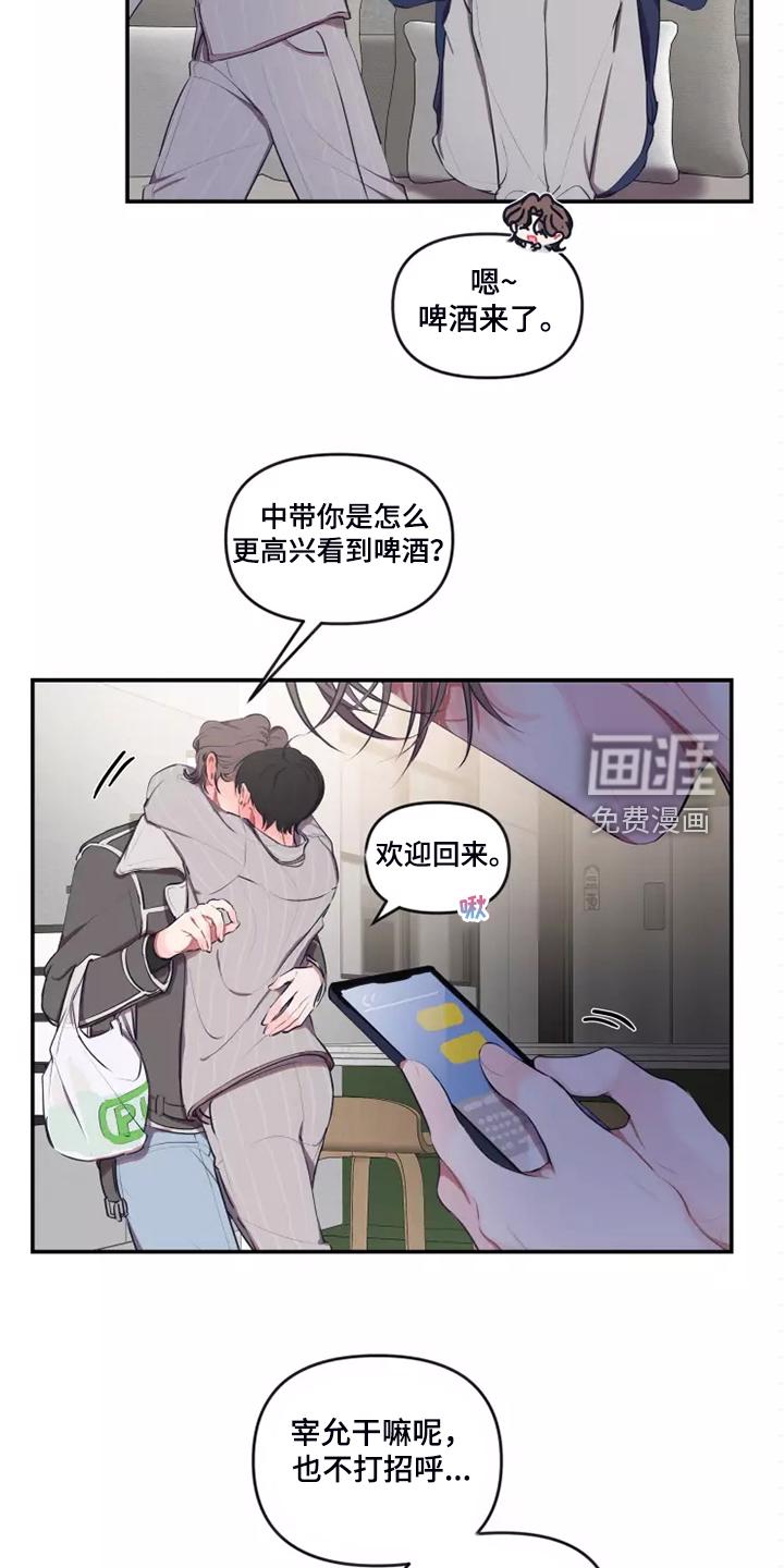 绝望列车漫画第一季免费看漫画,第172章：耍赖2图