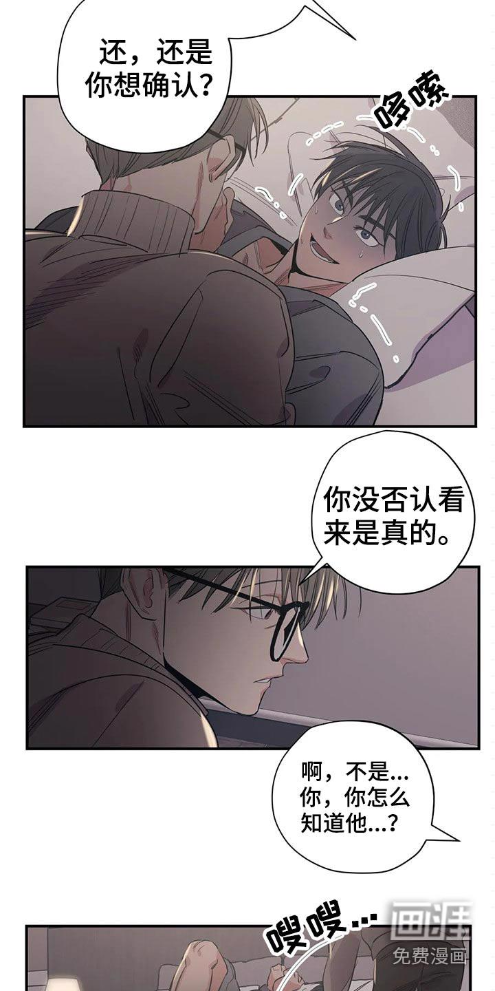 一家四口漫画免费完整版在线观看全集漫画,第144章：（第2季）犹豫不决2图