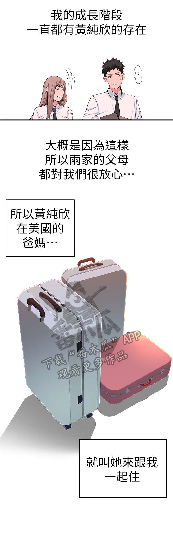 特殊法案漫画漫画,第34章：检查6图