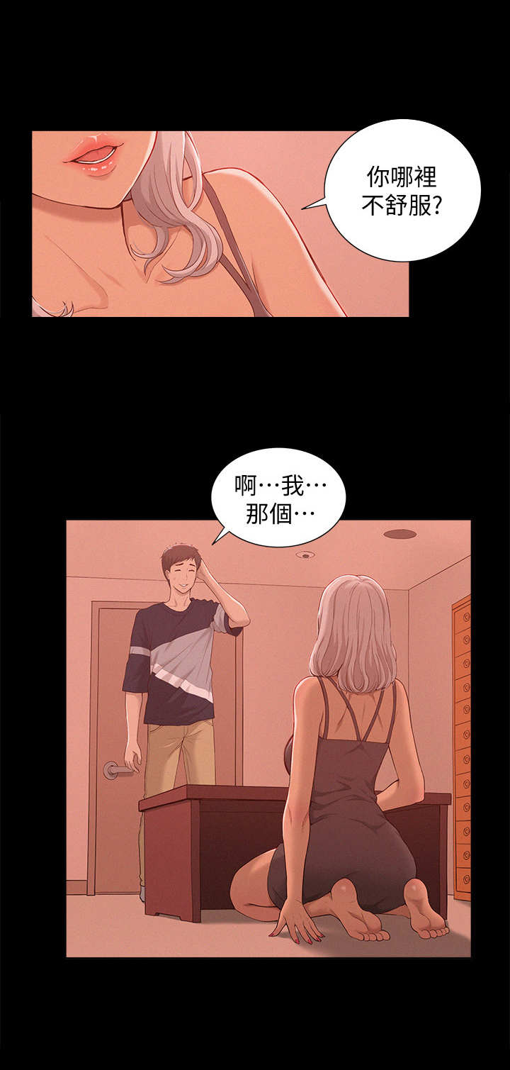 绝望列车漫画第二季有多少话漫画,第58章：都是年轻人3图