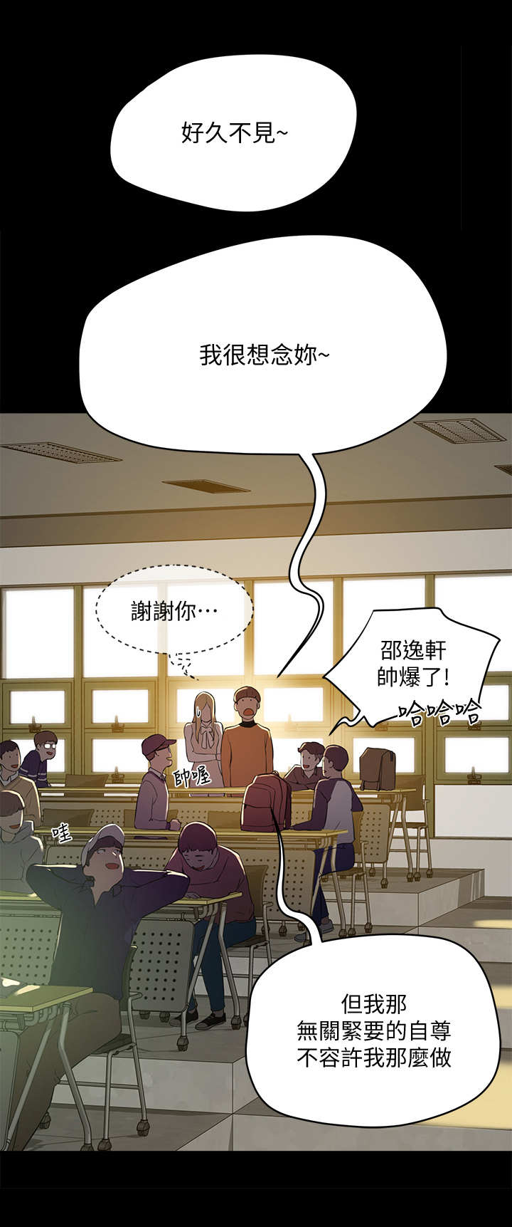 澡堂结缘漫画漫画,第16章：黑影2图