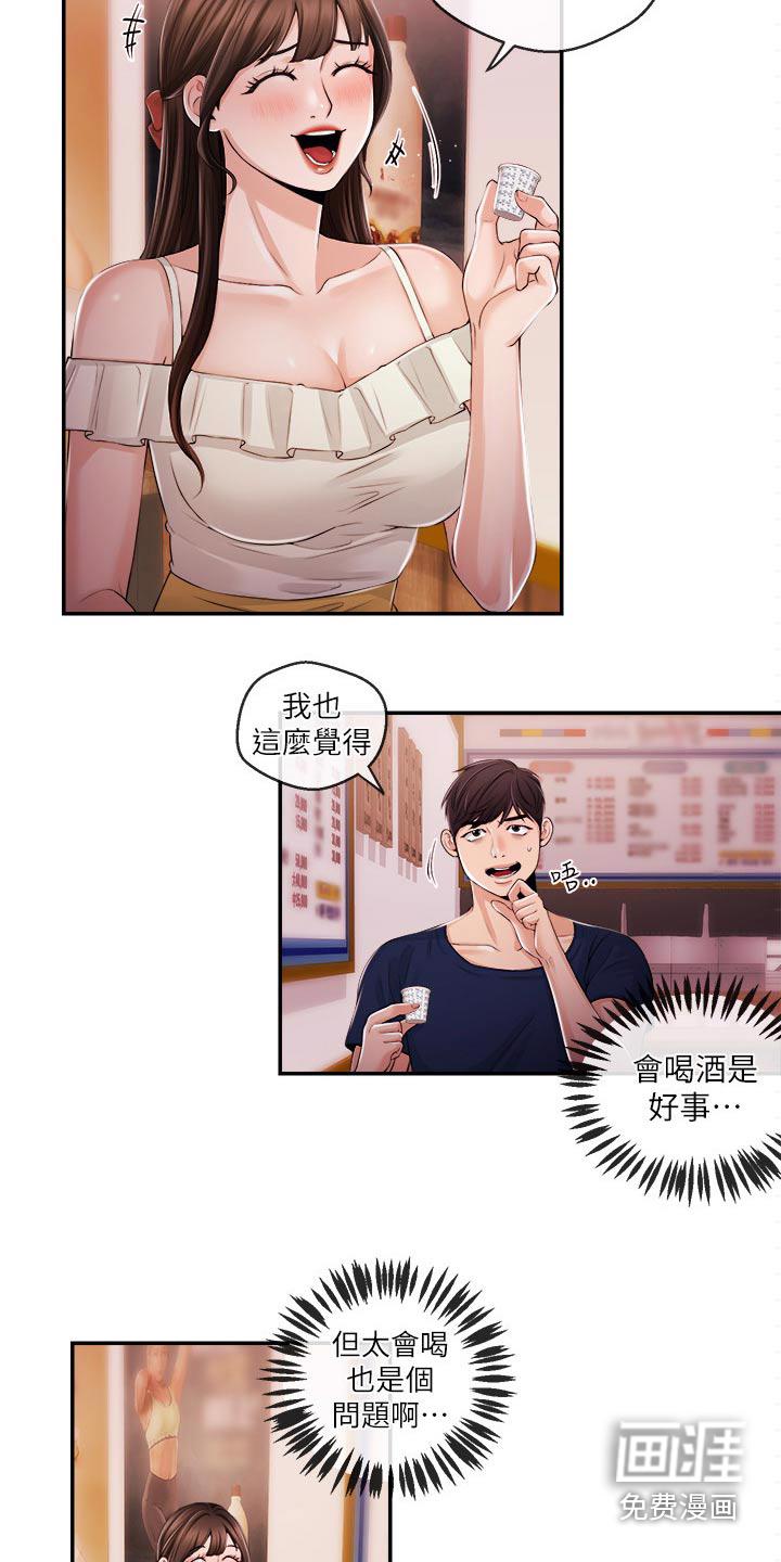 我想活过第一季漫画漫画,第39章：一拳2图