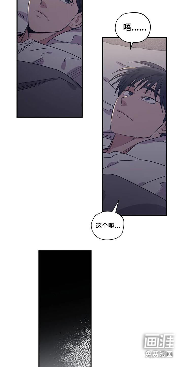 一家四口漫画番外漫画,第142章：（第2季）真干净3图