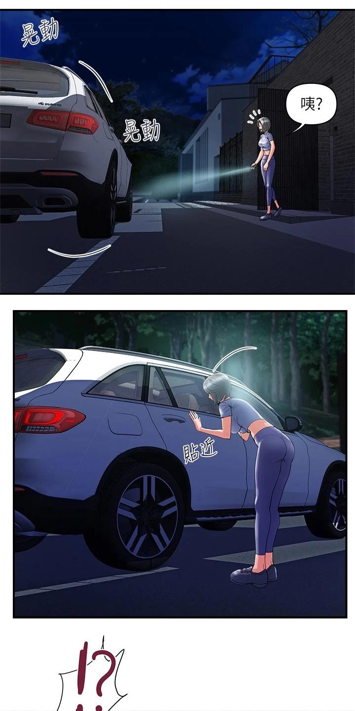 特殊题材漫画漫画,第20章：单身3图
