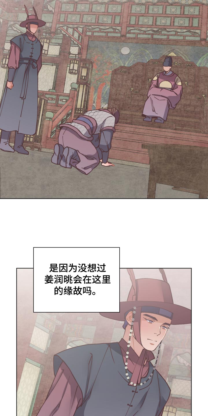 幸福花园漫画图片全集漫画,第78章：愚蠢的想法3图