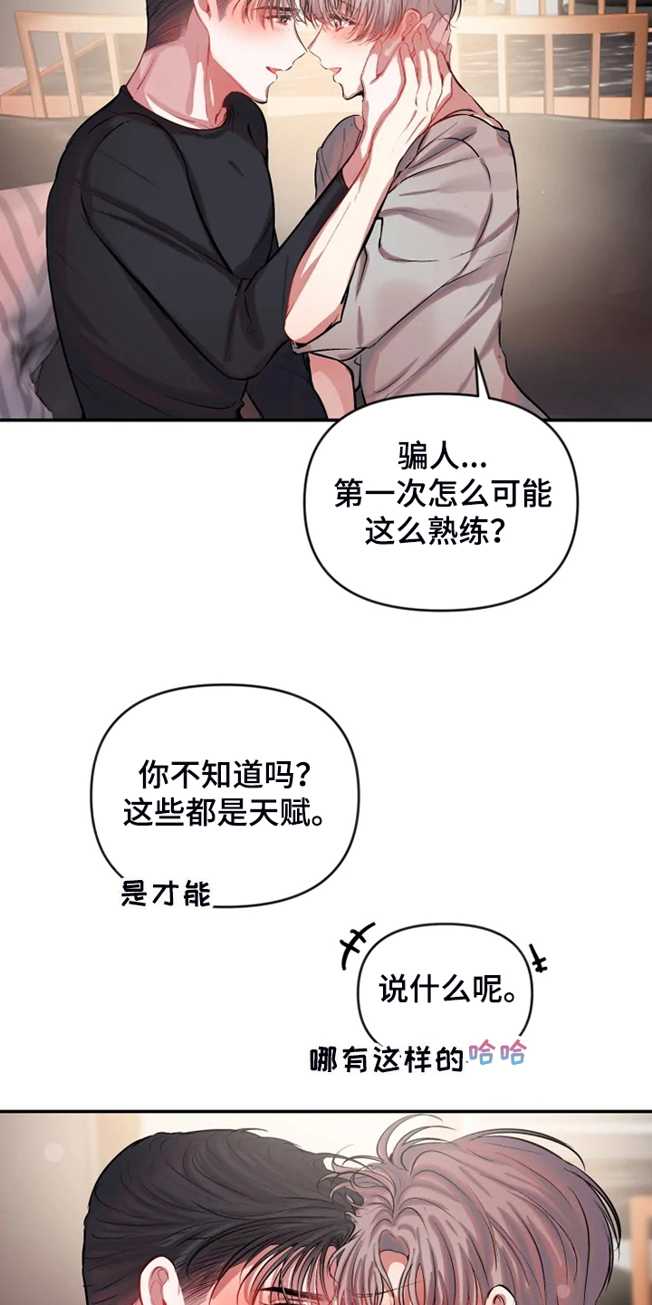 绝望列车漫画第一季免费看漫画,第184章：合格3图