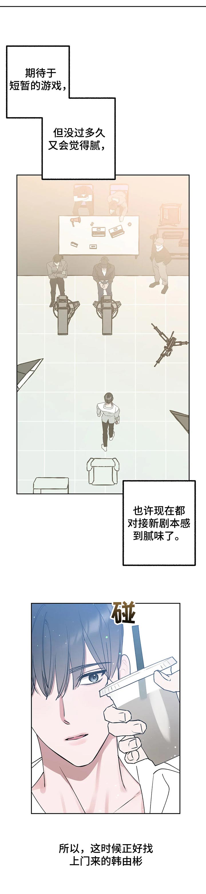和漫威漫画联动过的IP漫画,第41章：很满意3图