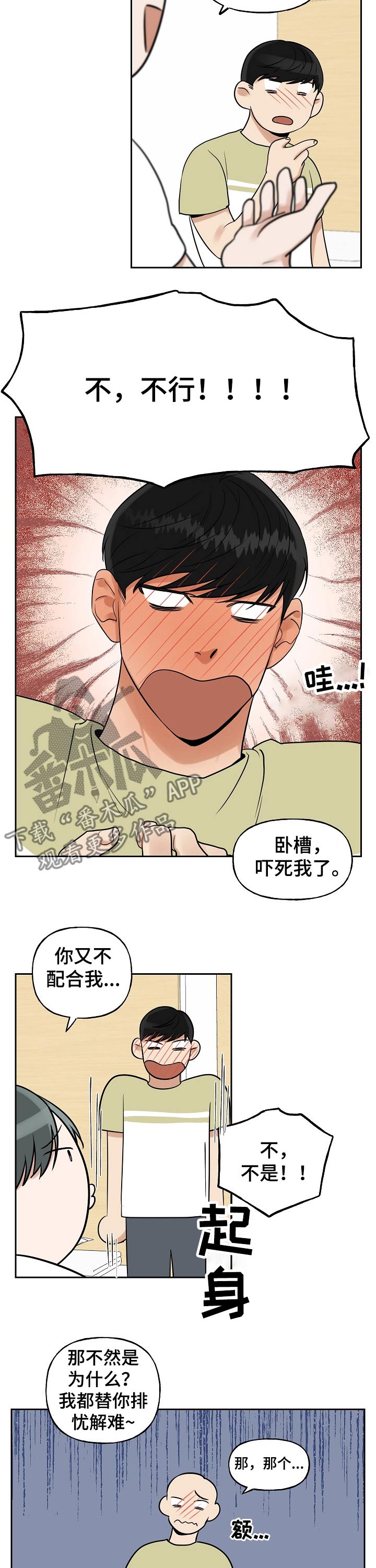 超骑士剑魂漫画漫画,第170话 1703图