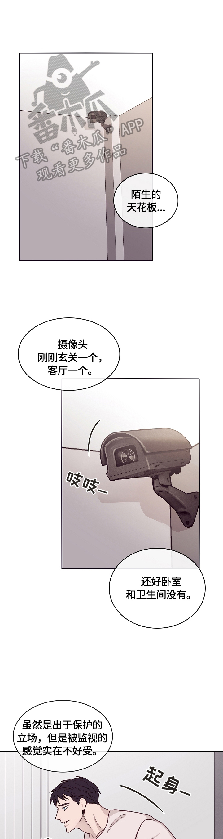 异界奴隶生活漫画漫画,第6章：帮忙1图