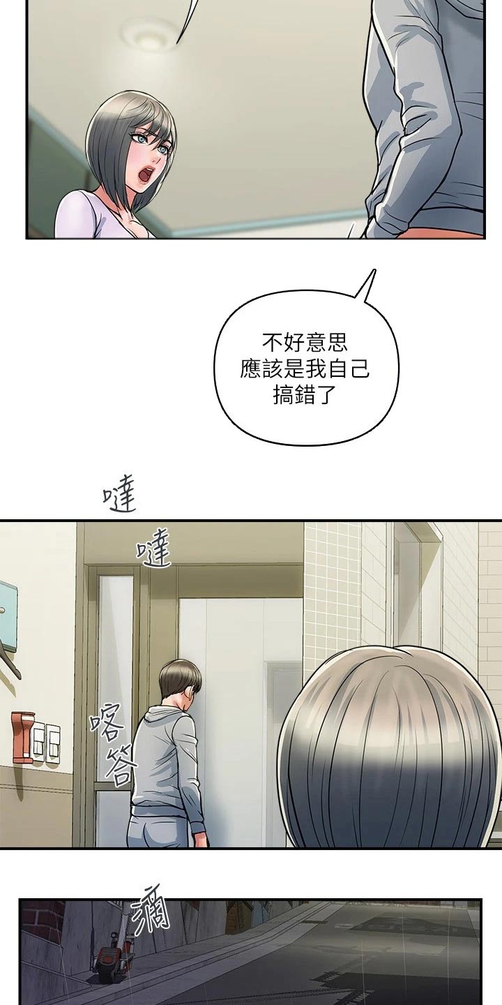 特殊法案漫画漫画,第26章：邀约3图