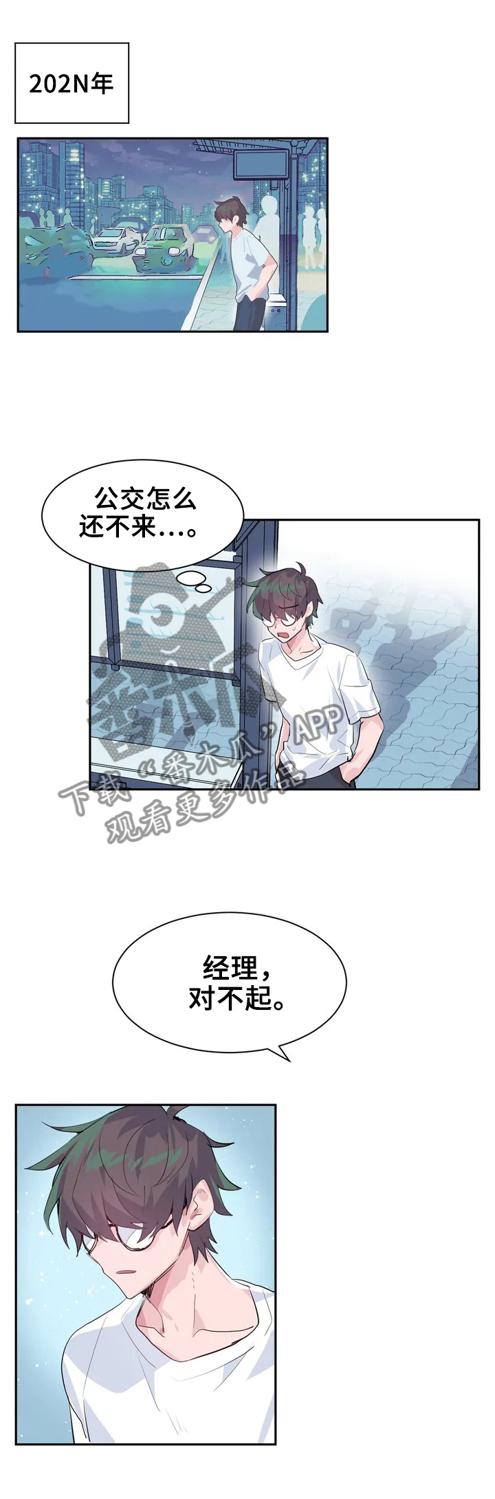 手机依赖症漫画图片漫画,第42章：卡点3图