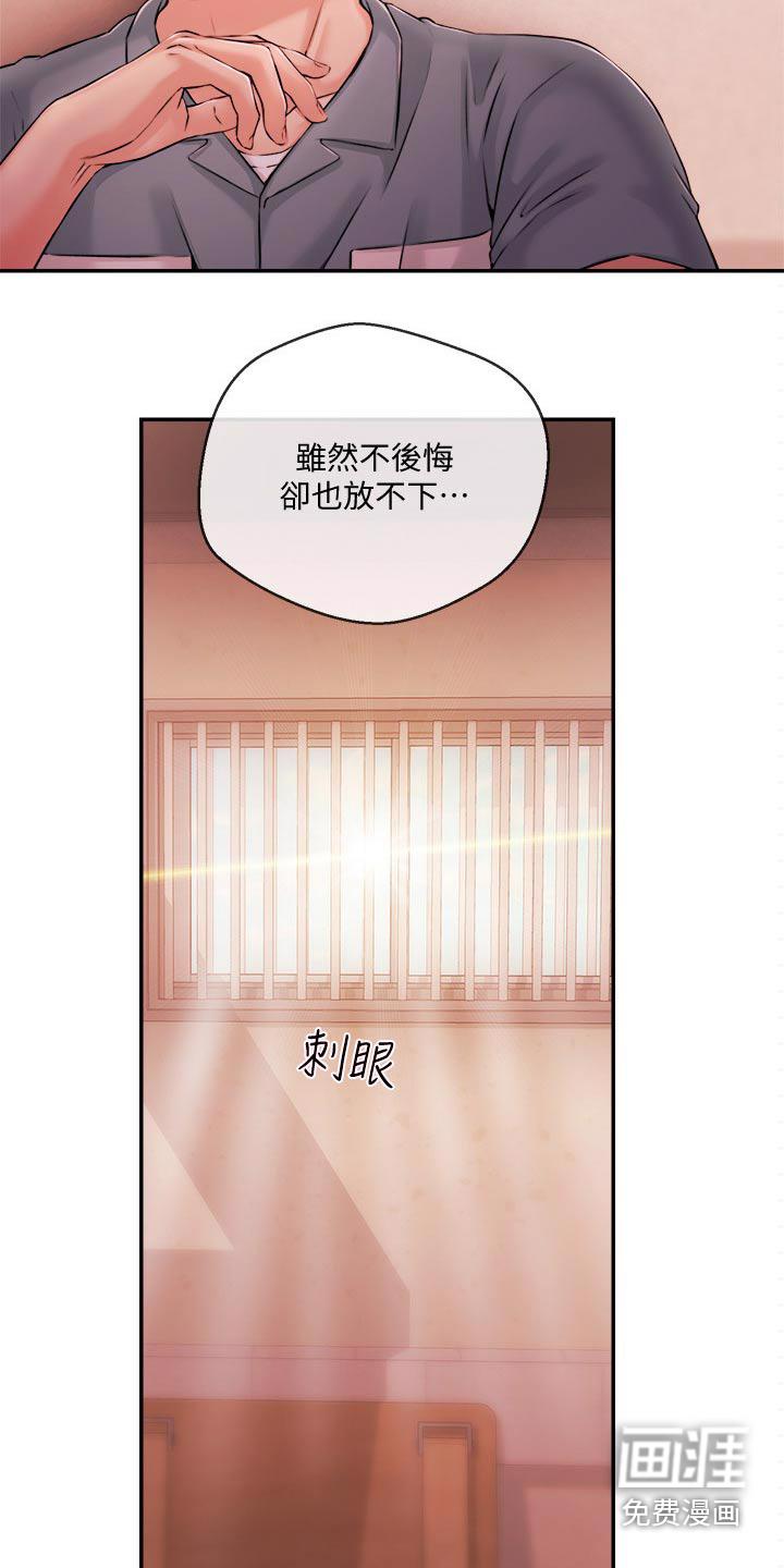 我想活过第一季漫画漫画,第56章：我的人生【完结】2图