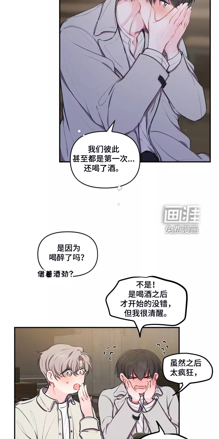 绝望列车漫画第一季免费看漫画,第176章：娃娃机2图