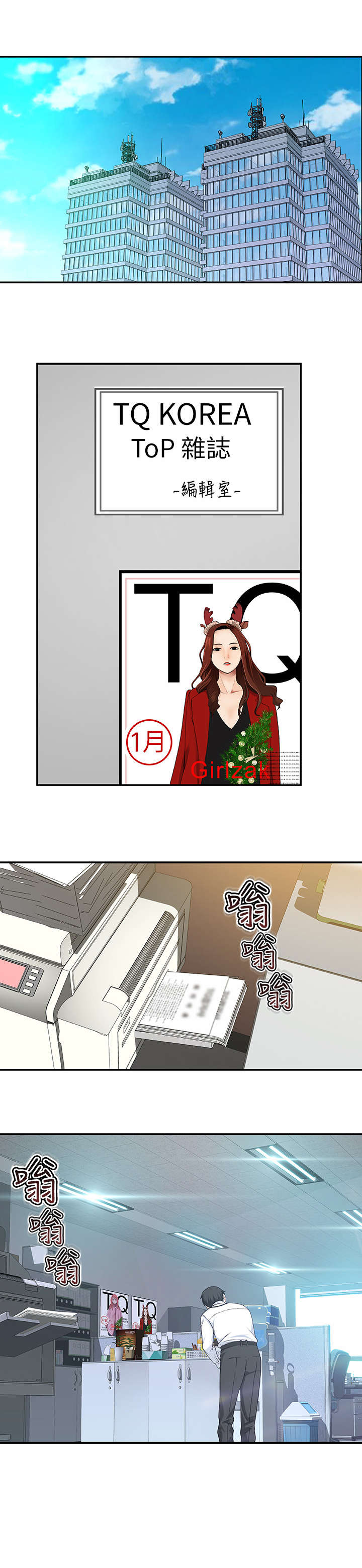 女神剧场漫画漫画,第22章：狗东西6图