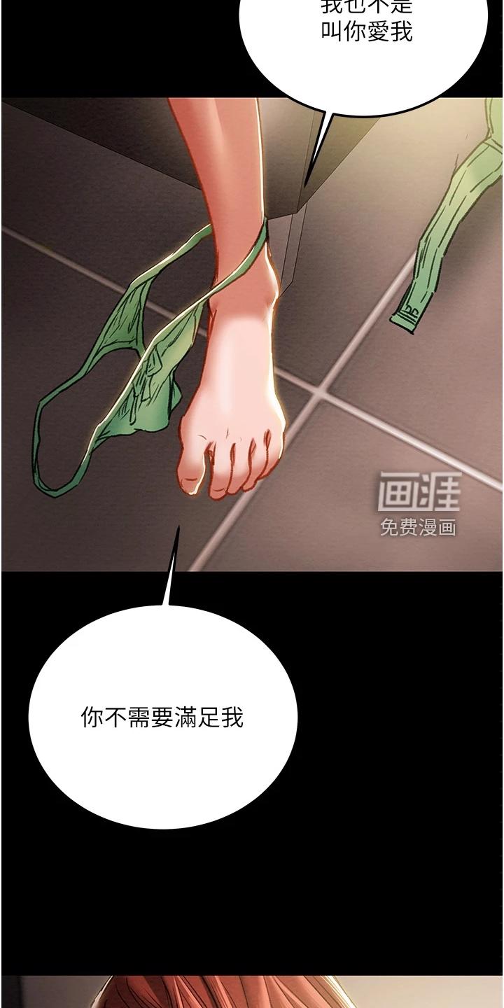 完美谎言者漫画免费15话漫画,第37章：清理4图