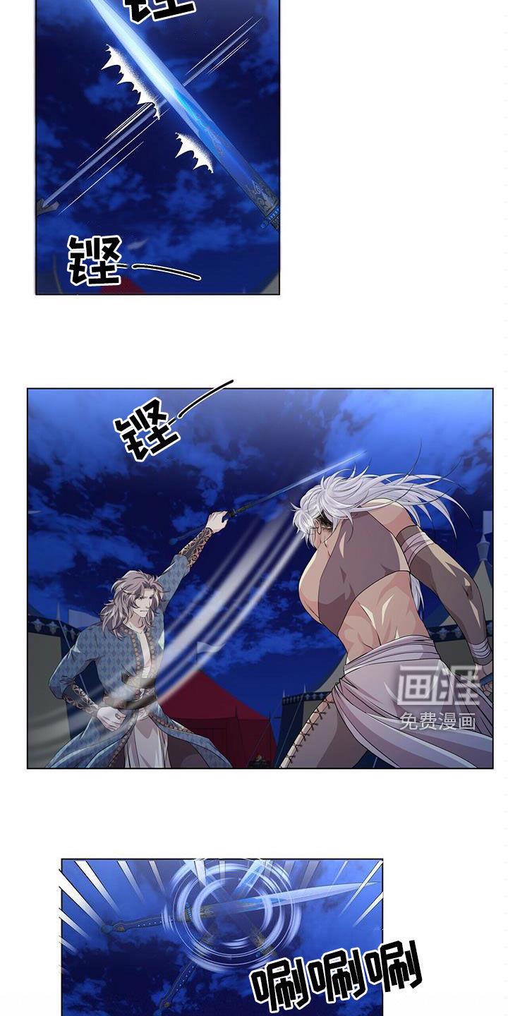青春初遇漫画漫画,第142章：【第二季】心慈手软3图