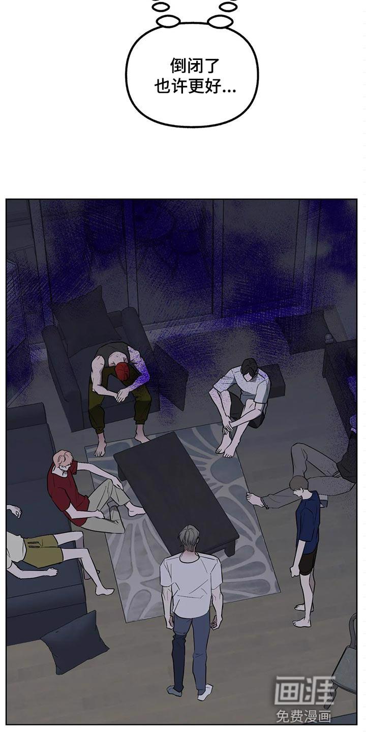灵魂漫画图片漫画,第81章：【第二季】让我很生气2图