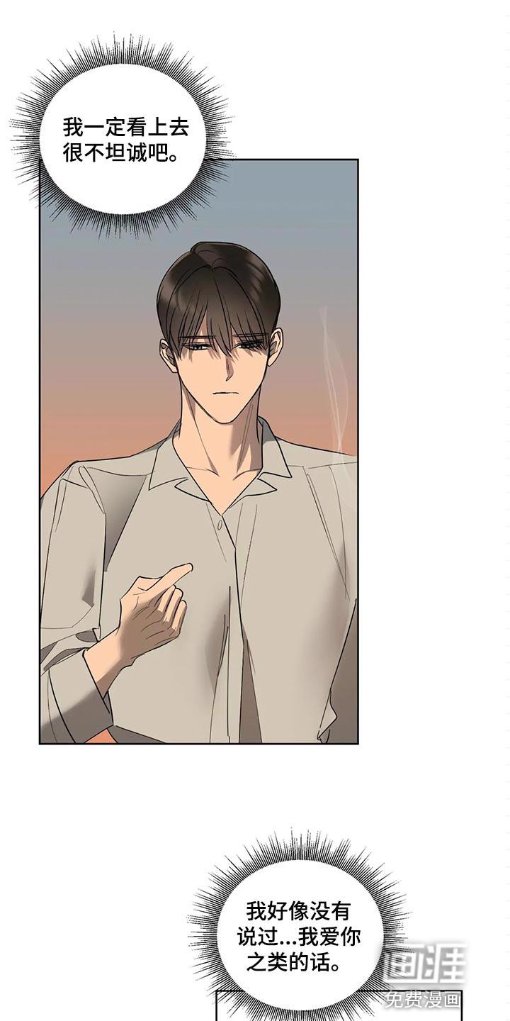 火柴人联动漫画漫画,第87章：【第二季】害怕3图