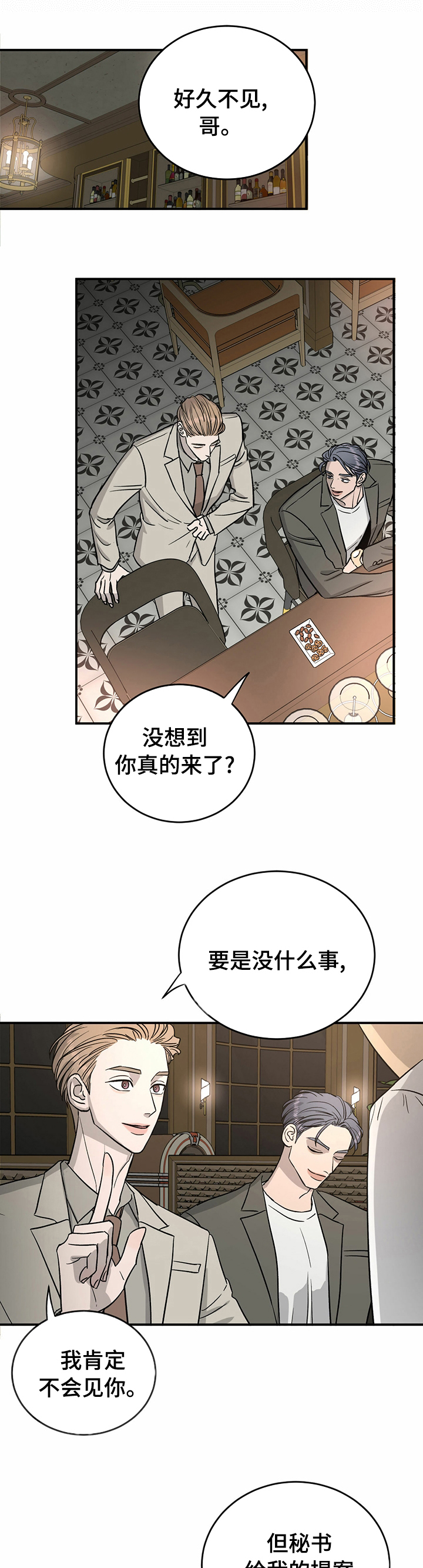 灵魂置换漫画漫画,第36章：传单3图