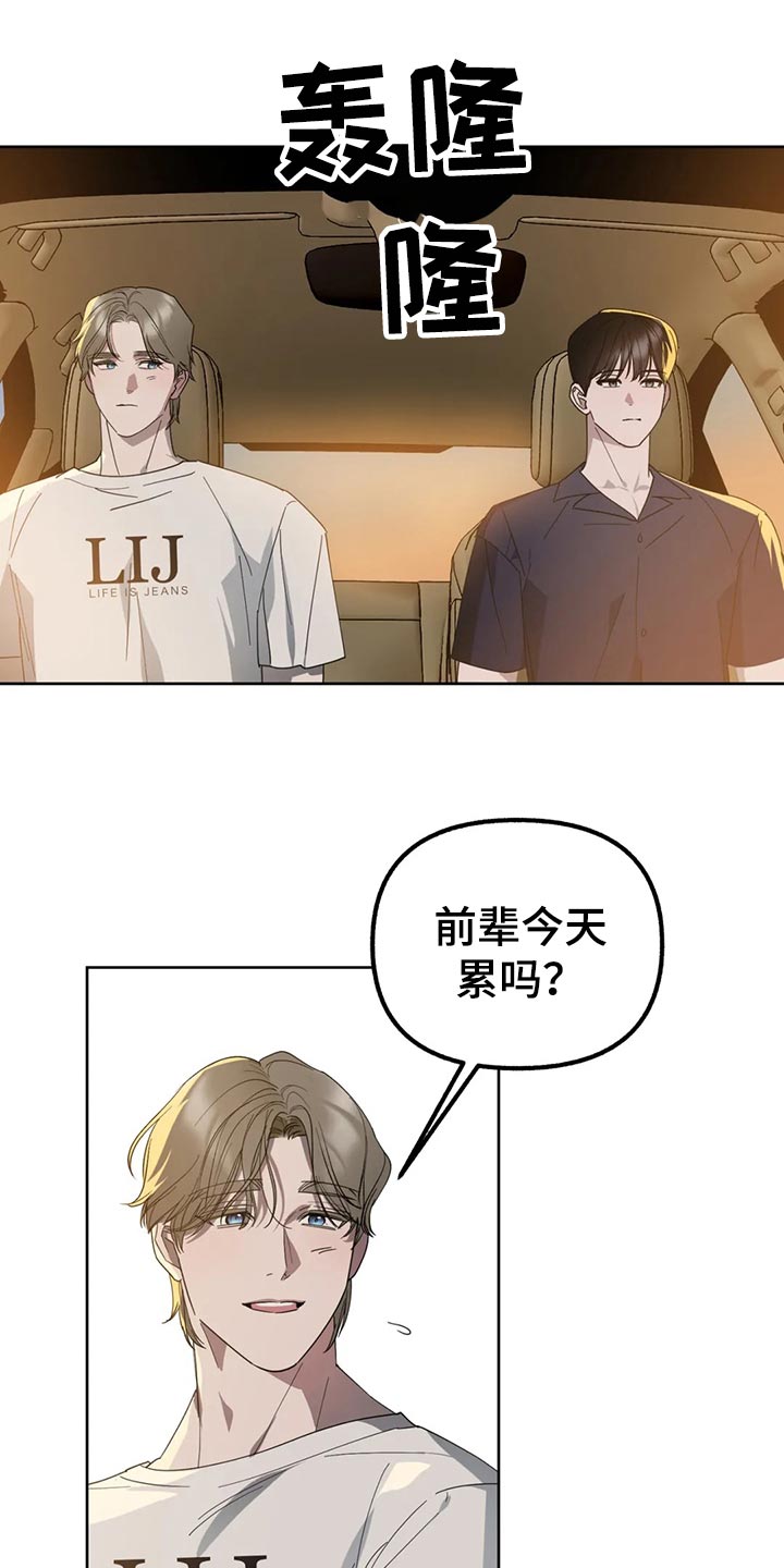 灵魂漫画图片漫画,第79章：【第二季】就这样下去1图