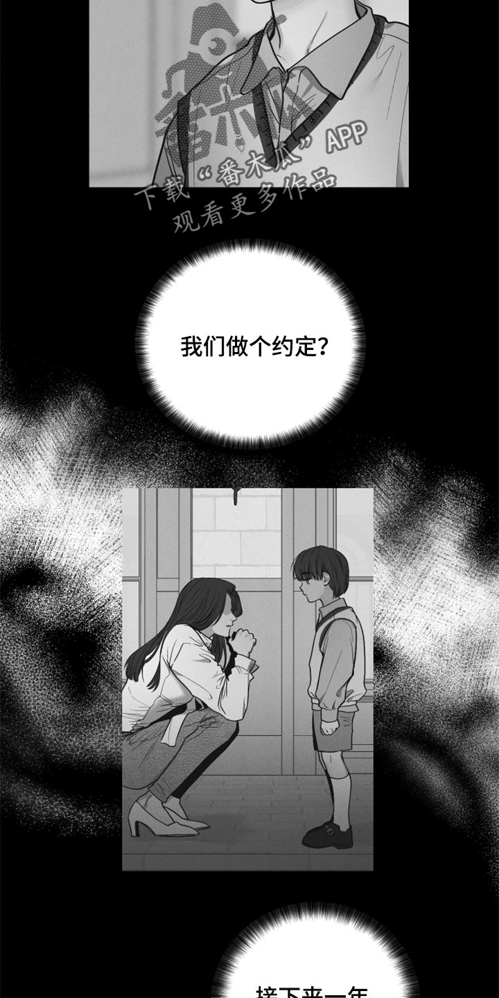 打造女团漫画漫画,第2章：利用1图