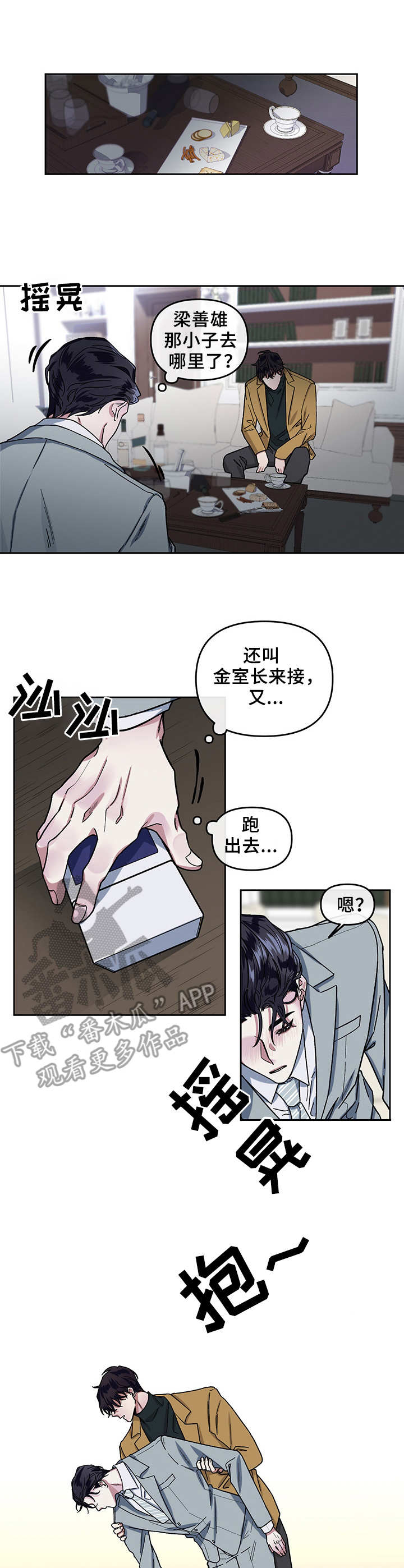 女神剧场漫画漫画,第18章：提前5图