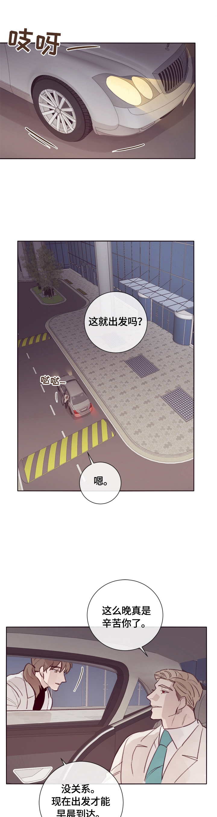 野蛮人机智的异界生活漫画漫画,第12章：见老板3图
