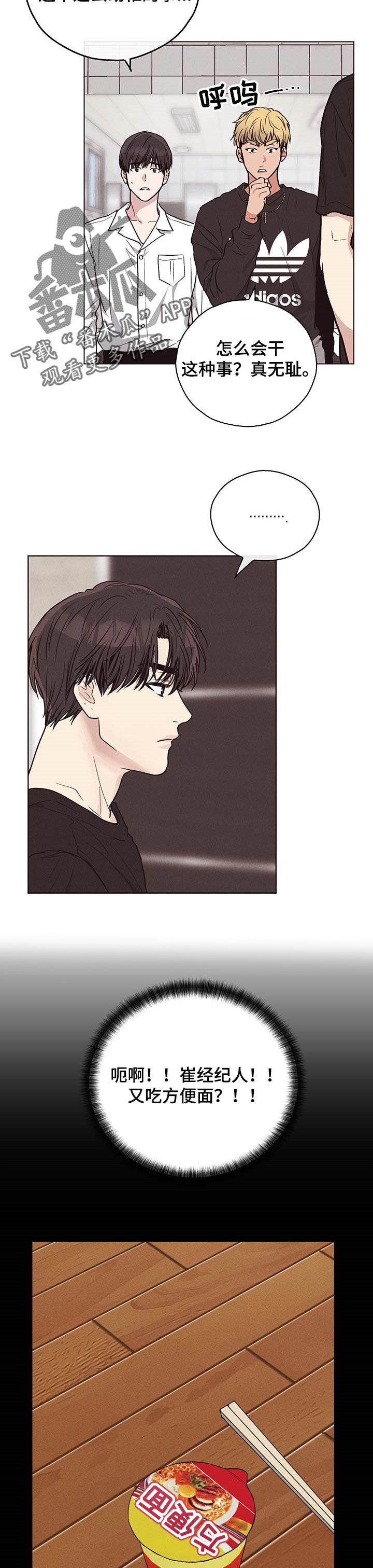 打造女团漫画在线观看漫画,第33章：警告2图