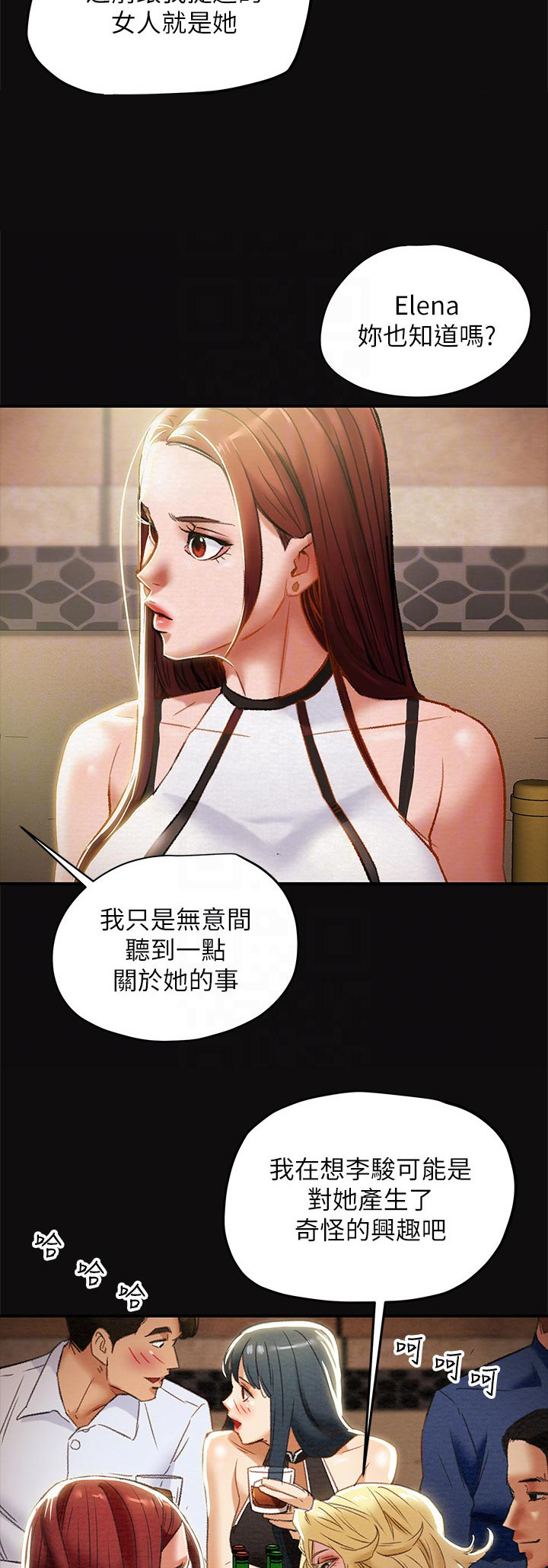 问题中介商漫画漫画,第14章：约会6图