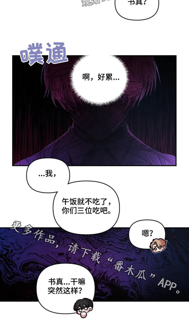 咖啡店兼职漫画漫画,第40章：对他好点1图