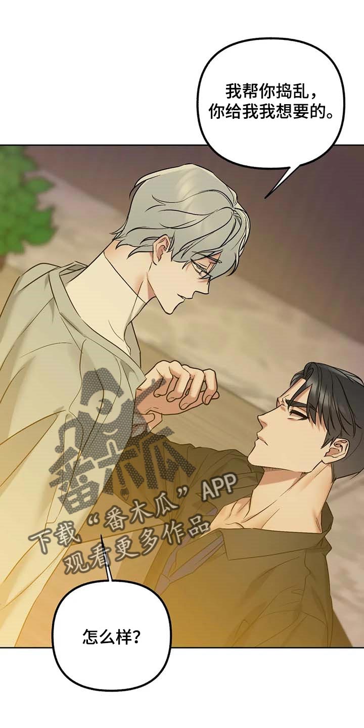 灵魂力量漫画漫画,第53章：【第二季】你就试试看吧1图