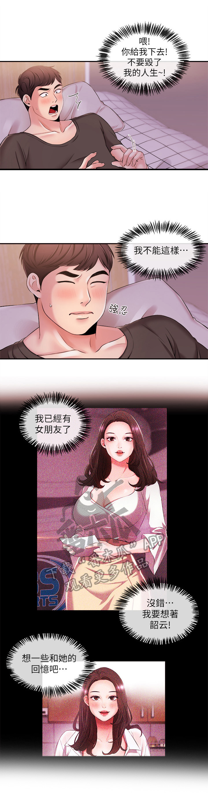 绝望教室漫画,第132章：晕倒1图