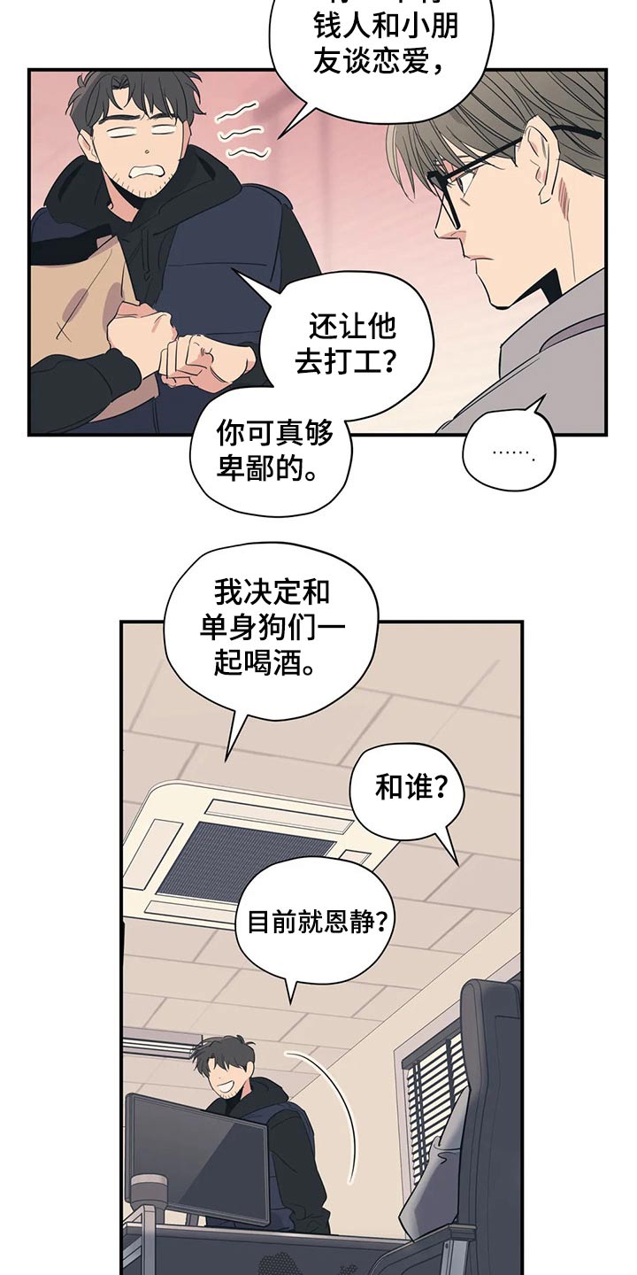一家四口漫画番外漫画,第135章：（第2季）衣服3图