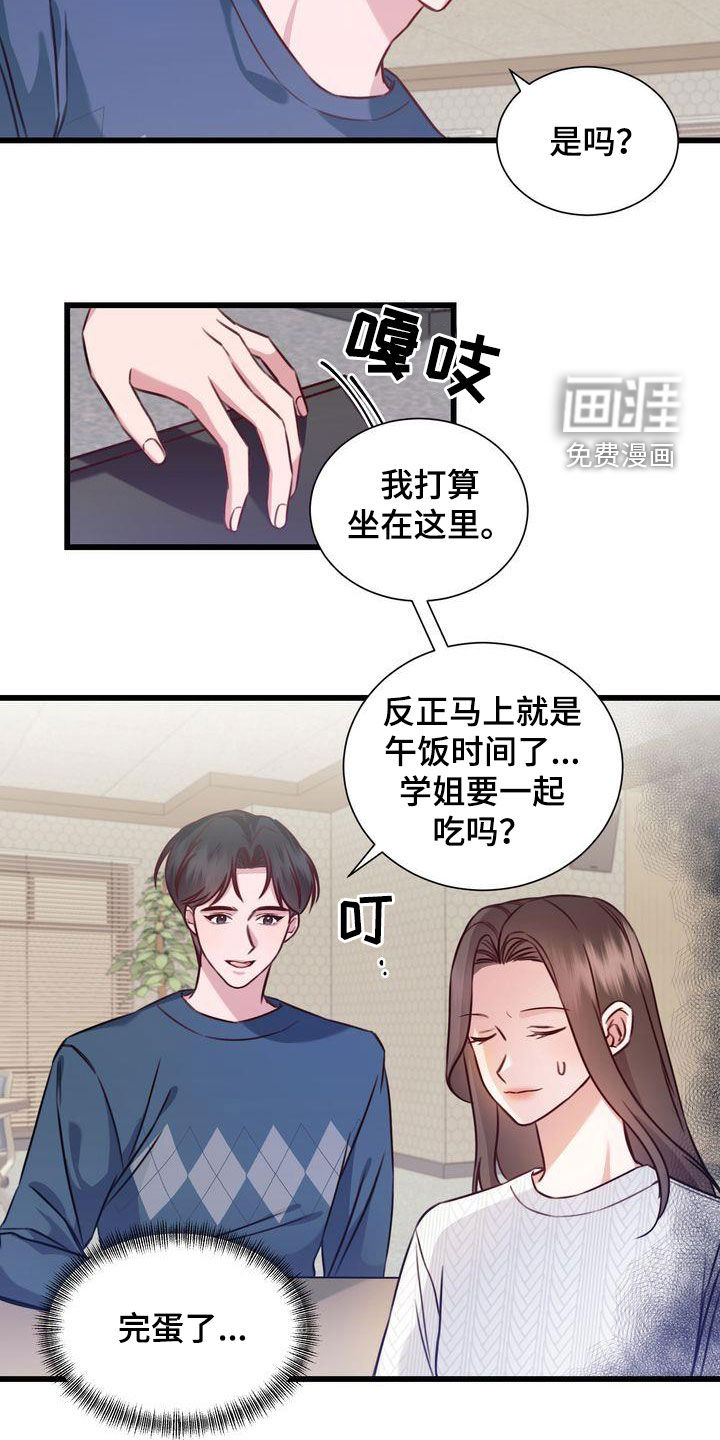 幸运信用漫画漫画,第24章：一定要来1图