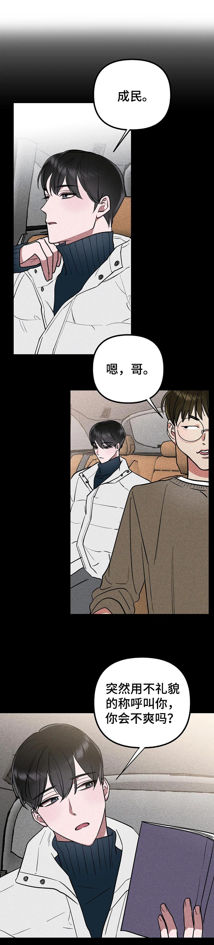 灵魂互动画漫画,第34章：回归1图