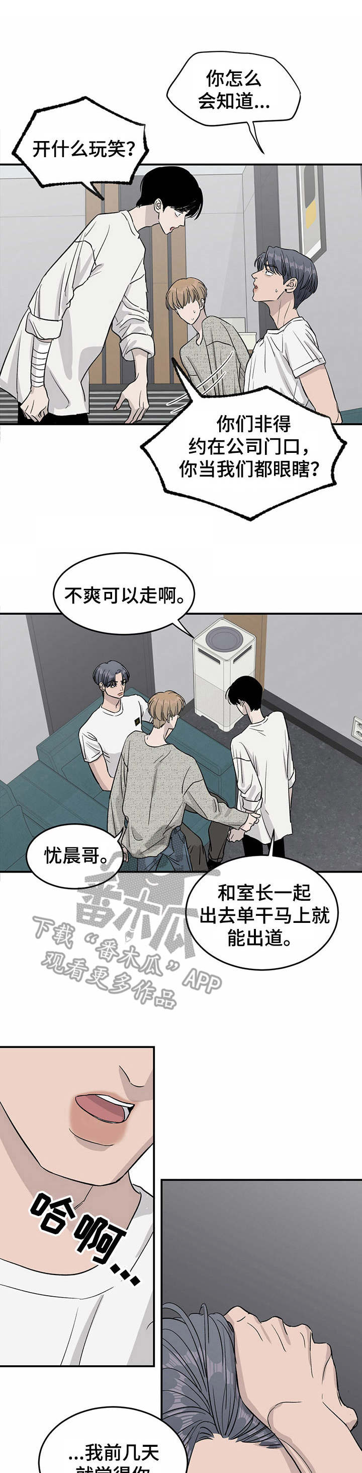 灵魂置换漫画漫画,第54章：抓住了5图