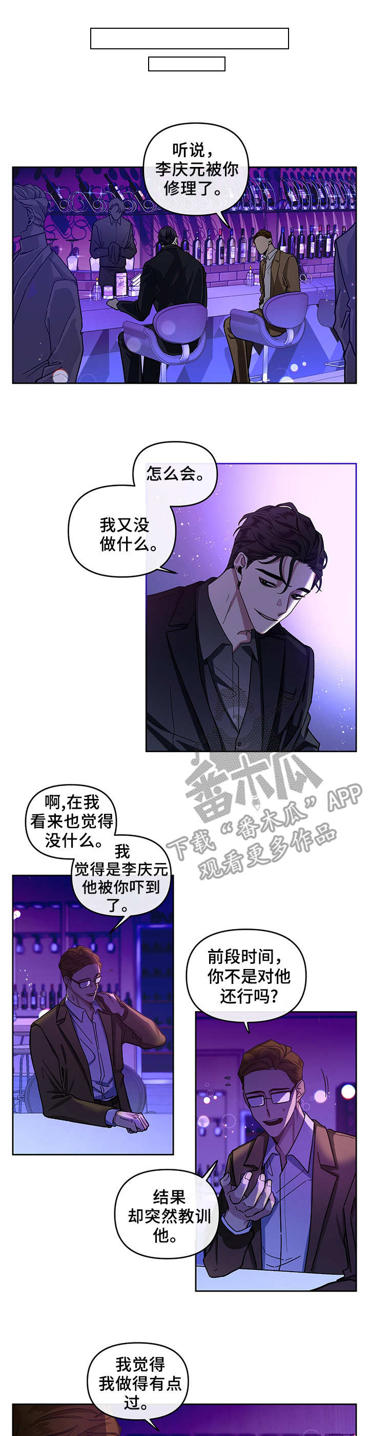 女神剧场漫画漫画,第15章：受伤4图