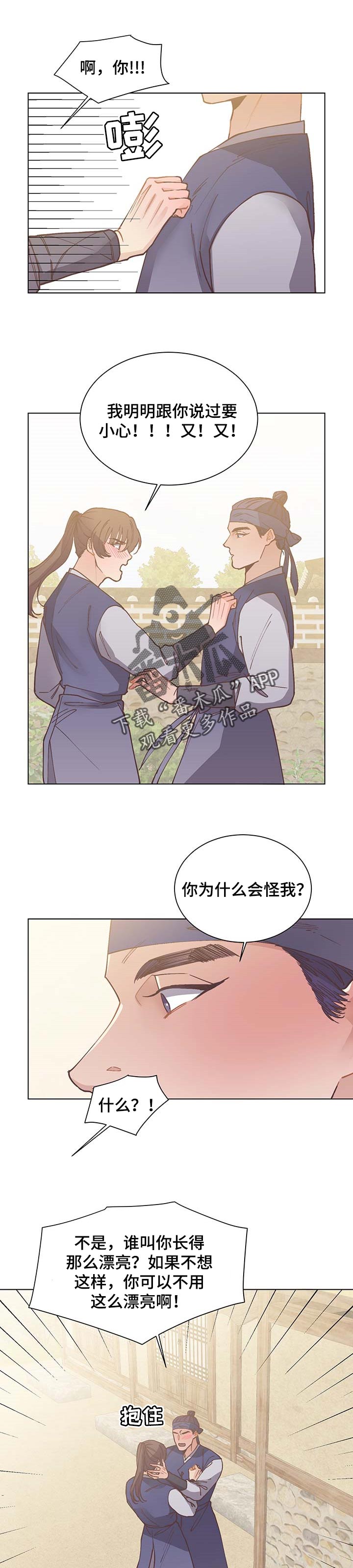 幸福花园漫画家纤细的爱动漫完整版免费漫画,第55章：证据1图